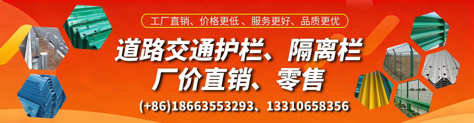 郑州交通护栏生产厂家 道路护栏 波形护栏 防撞护栏 隔离护栏 防护栅栏